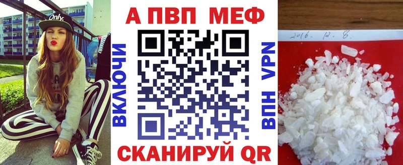 Alfa_PVP VHQ  Купить  Тавда 