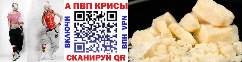 Alpha PVP крисы CK Тавда