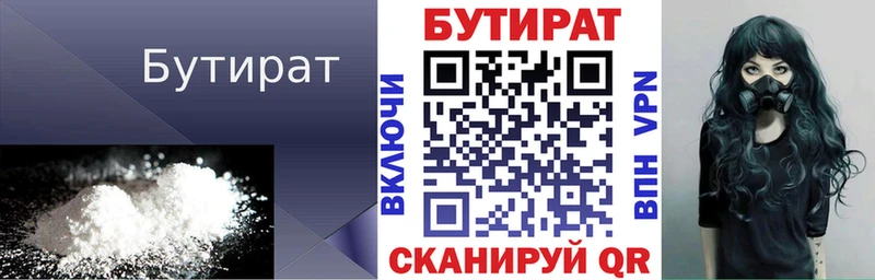 Купить  Тавда  БУТИРАТ буратино 
