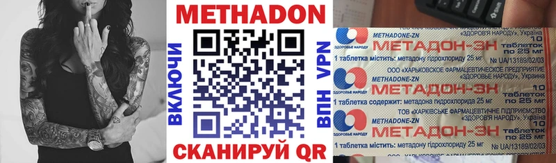 Купить  Тавда  МЕТАДОН methadone 